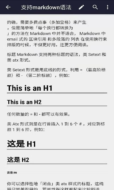 文本編輯器 v1.2.2 最新版 3