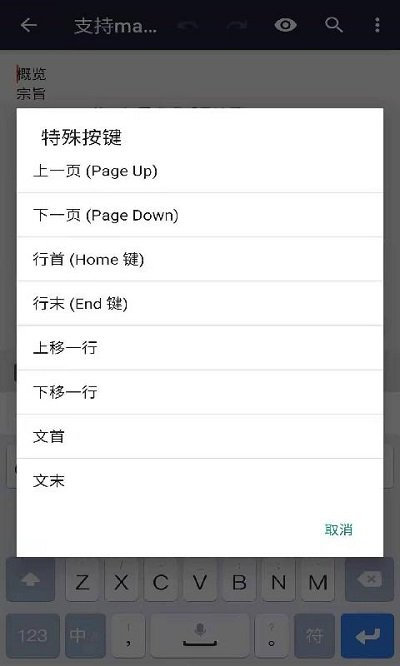 文本編輯器 v1.2.2 最新版 2