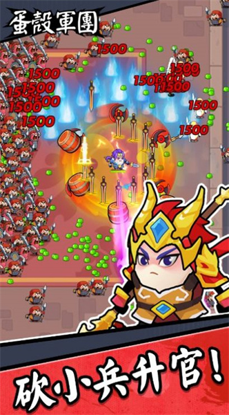 蛋殼軍團(tuán) v1.0.20 安卓版 3