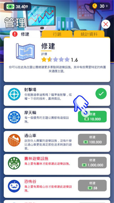 閑置主題公園大亨2.8.4版 v2.9.2.3 安卓版 3