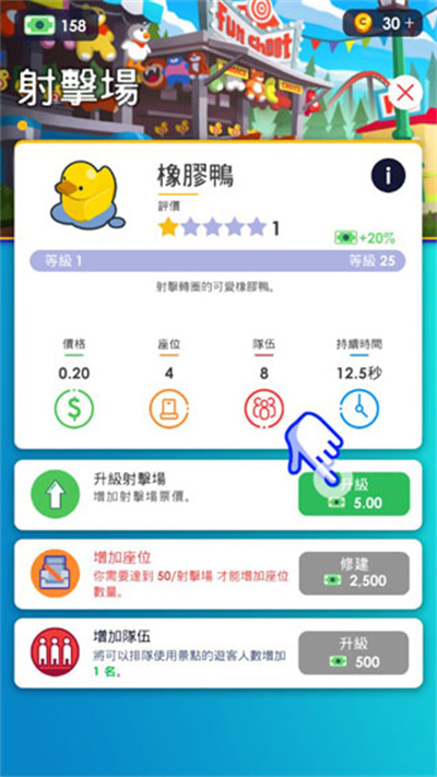 閑置主題公園大亨2.8.4版 v2.9.2.3 安卓版 0