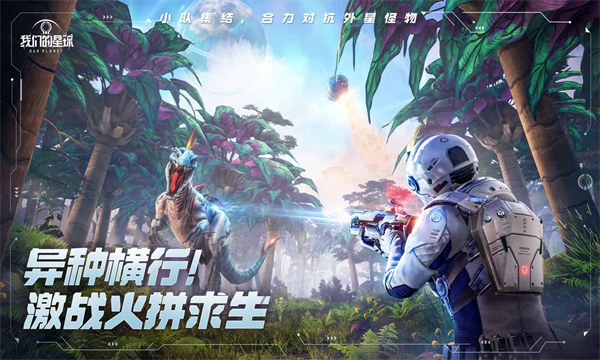 創(chuàng)造吧我們的星球先鋒服 v1.0 安卓版 2