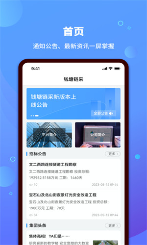 錢塘鏈采 v3.2.3 安卓版 3