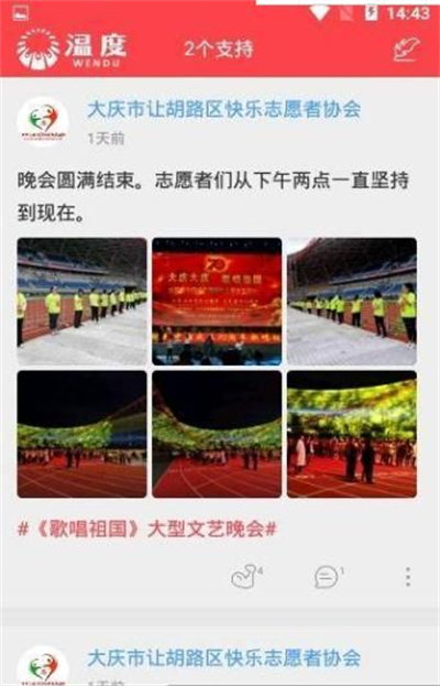 Thermal v1.2 手機(jī)版 1