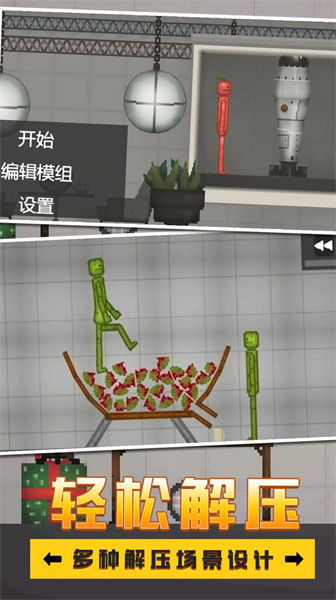 火柴人對(duì)決模擬 v1.0 安卓版 2