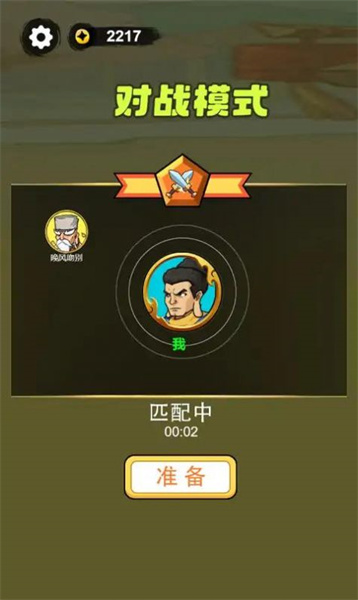 叫我草上飛 v1.0.1 安卓版 1