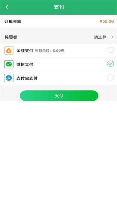 全客通 v1.0.3 安卓版 4