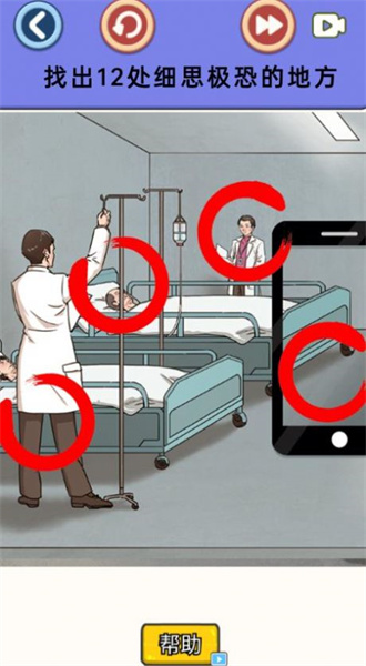 細思極恐的調查 v1.0 安卓版 1