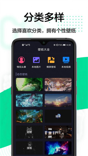 手機(jī)主題壁紙 v1.0.1 安卓版 3