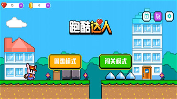 跑酷達(dá)人 v1.0.1 安卓版 3