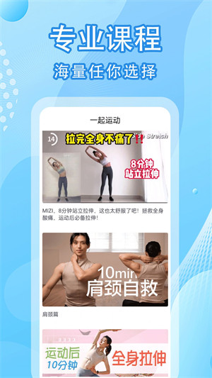 圣鋒版走路計(jì)步器 v1.1.0 安卓版 2