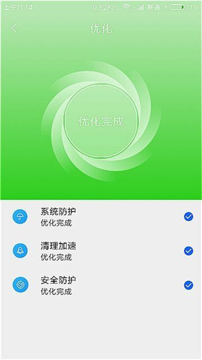 嗨呀清理 v2.0.0 安卓版 2