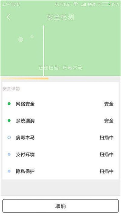 嗨呀清理 v2.0.0 安卓版 1