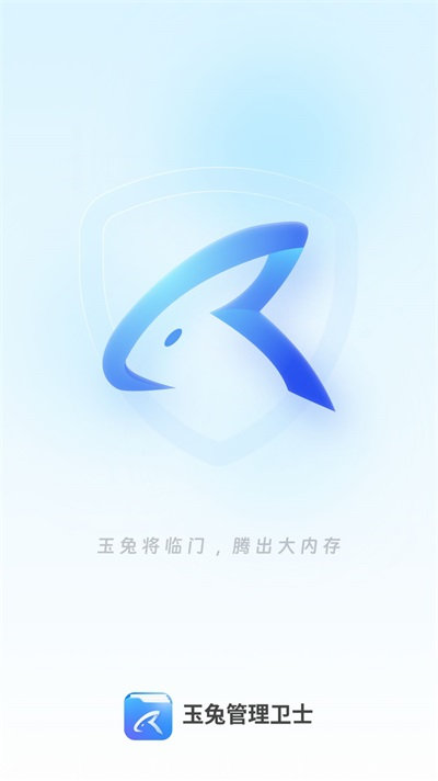 玉兔管理衛(wèi)士 v1.0.2 安卓版 2