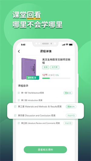 語同云課 v1.0.0 安卓版 3