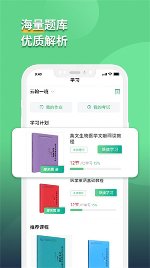 語同云課 v1.0.0 安卓版 1