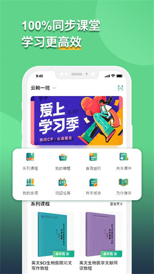 語同云課 v1.0.0 安卓版 2