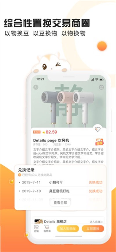 愛置換 v1.0.1 安卓版 2