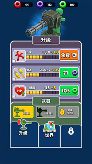 末日指揮官 v0.7.2 安卓版 3
