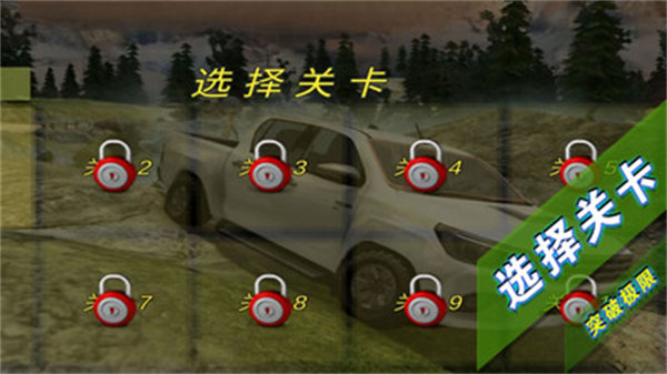 山地越野車(chē)模擬 v1.0.5 安卓版 3