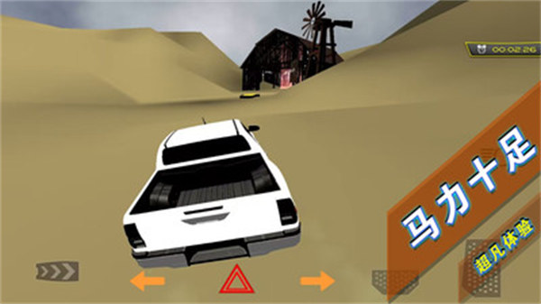 山地越野車(chē)模擬 v1.0.5 安卓版 0