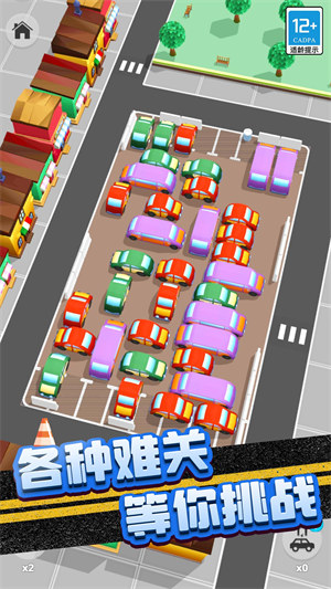 堵車老司機 v1.0.1 安卓版 1