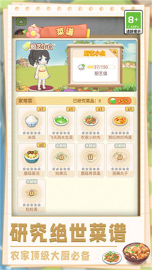 美味農(nóng)場物語 v1.0.0 安卓版 1