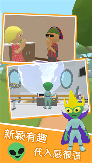 尋找隱藏外星人 v1.0 安卓版 0