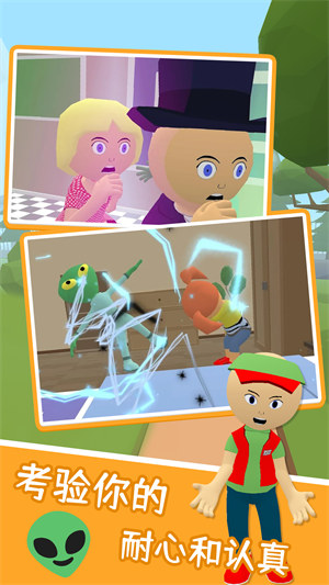 尋找隱藏外星人 v1.0 安卓版 1