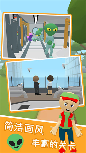 尋找隱藏外星人 v1.0 安卓版 2