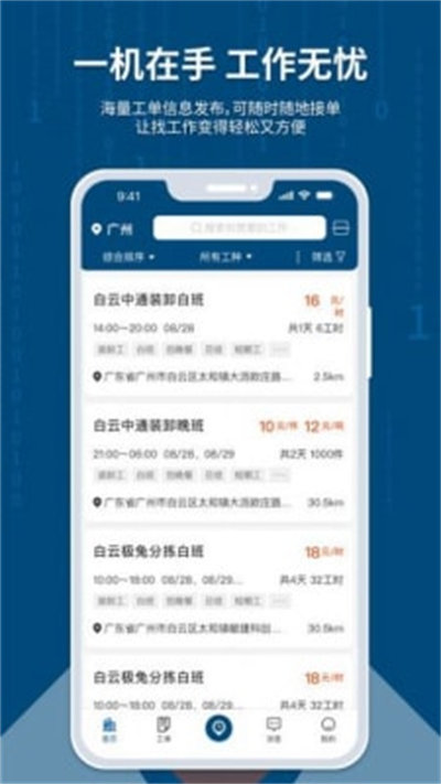 臨活通 v1.0 最新版 1
