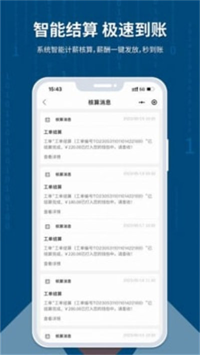 臨活通 v1.0 最新版 2