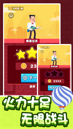 狙擊聯(lián)盟 v1.0.1 安卓版 0