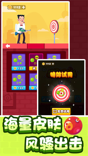 狙擊聯(lián)盟 v1.0.1 安卓版 1