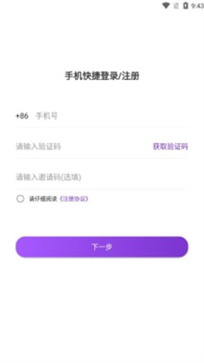 昕悅代駕 v1.2.4 最新版 1
