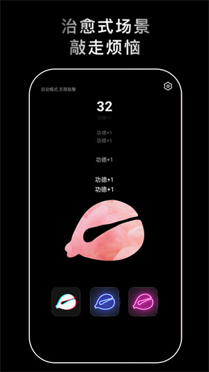 沉浸解壓助手 v1.0 安卓版 1