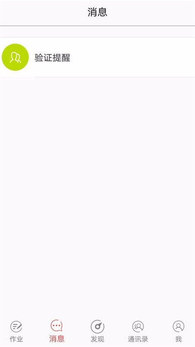 快樂口算教師端 v1.2.2 最新版 2