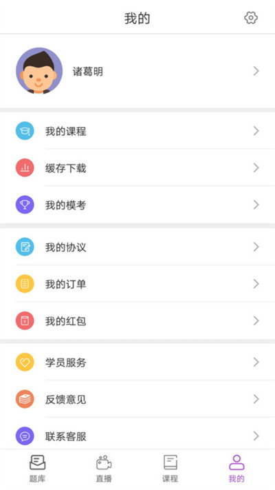 宏達公考 v1.1.7 最新版 1