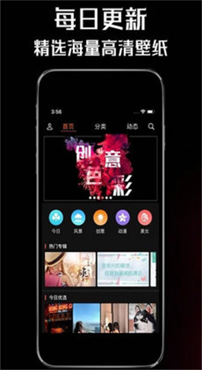 壁紙屋 v2.1.9 安卓版 2