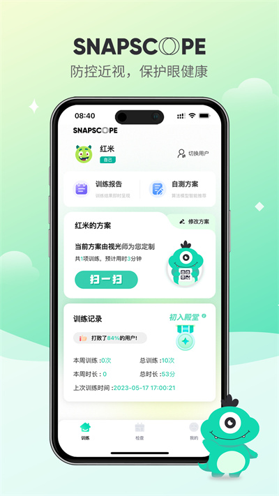 snapscope v1.0.0 安卓版 0
