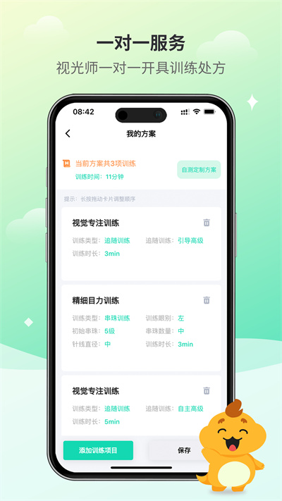 snapscope v1.0.0 安卓版 3