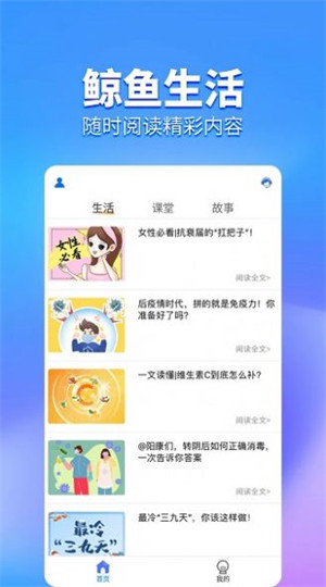 鯨魚(yú)Pro資訊 v5.2.00 安卓版 1