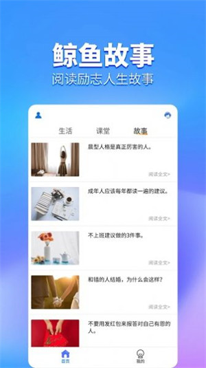 鯨魚(yú)Pro資訊 v5.2.00 安卓版 3