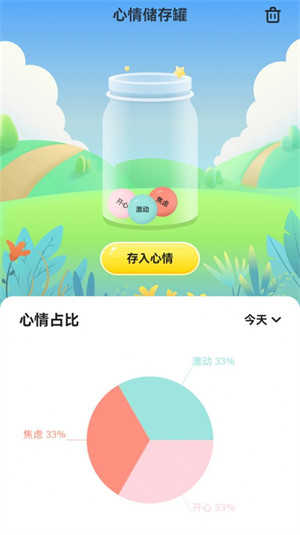 暖陽充電壁紙 v2.0.1 安卓版 3