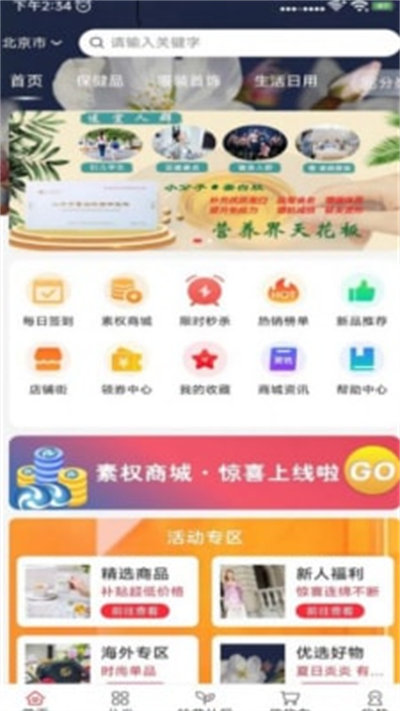 全民美好 v2.2.52 安卓版 1