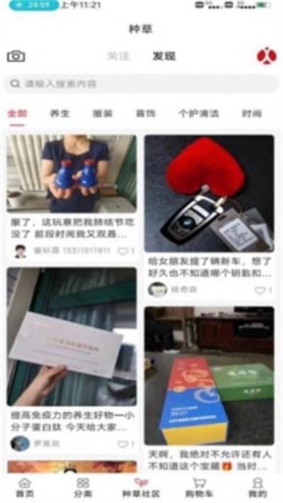 全民美好 v2.2.52 安卓版 2