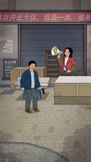 開(kāi)店日記 v1.0.0 安卓版 1