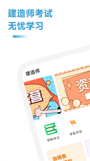 建造師考題庫(kù) v1.0.3 安卓版 3