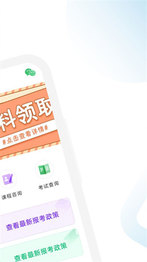 建造師考題庫(kù) v1.0.3 安卓版 2