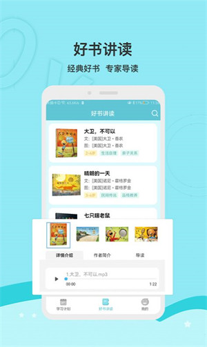 啟點(diǎn)成長 v2.0.0 安卓版 3